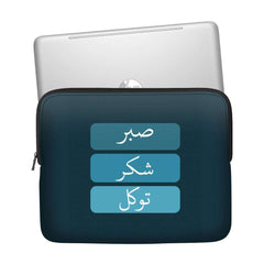 Sabar Shukar Tawakul Laptop Sleeve